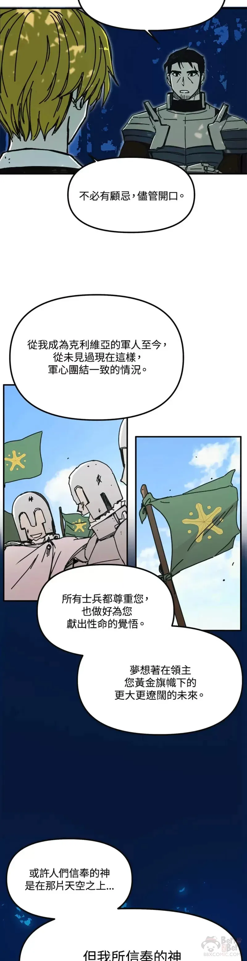 第45话 第32页