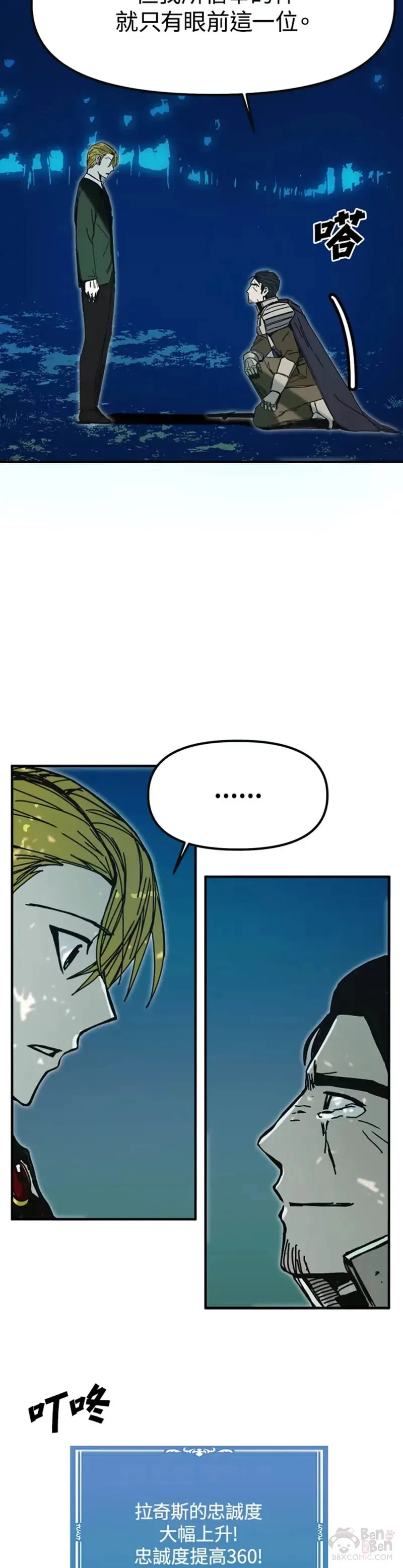 第45话 第33页