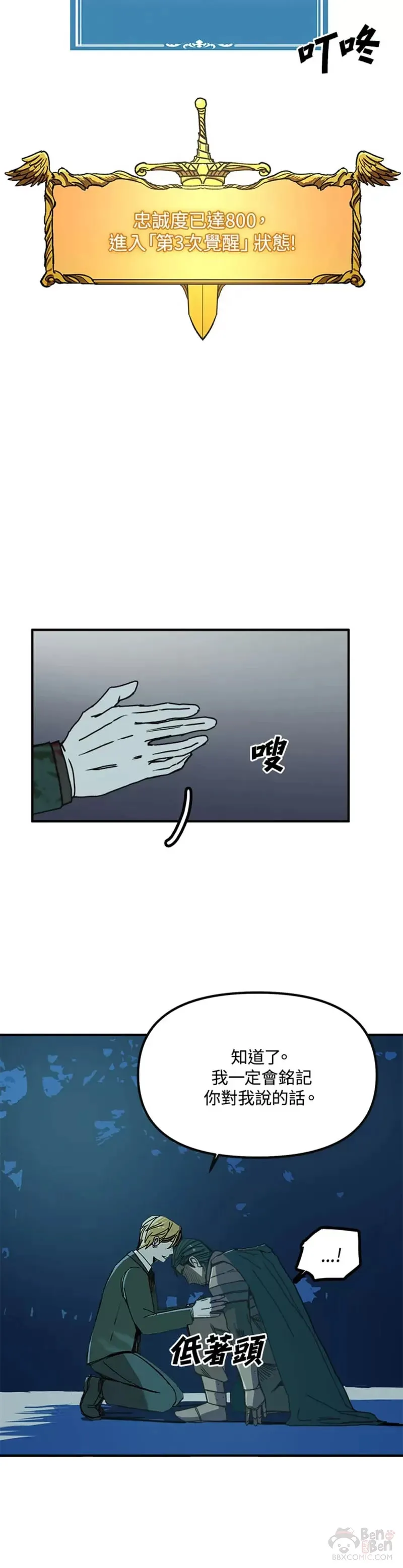 第45话 第34页