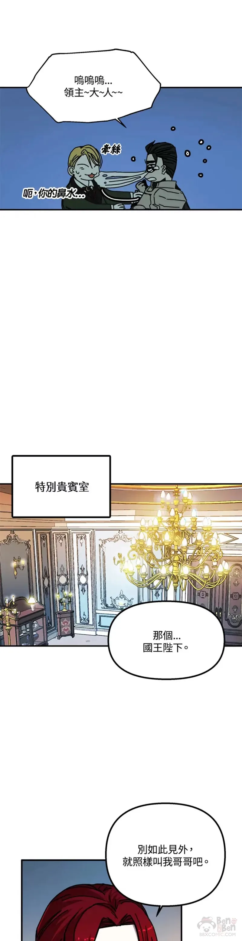 第45话 第35页