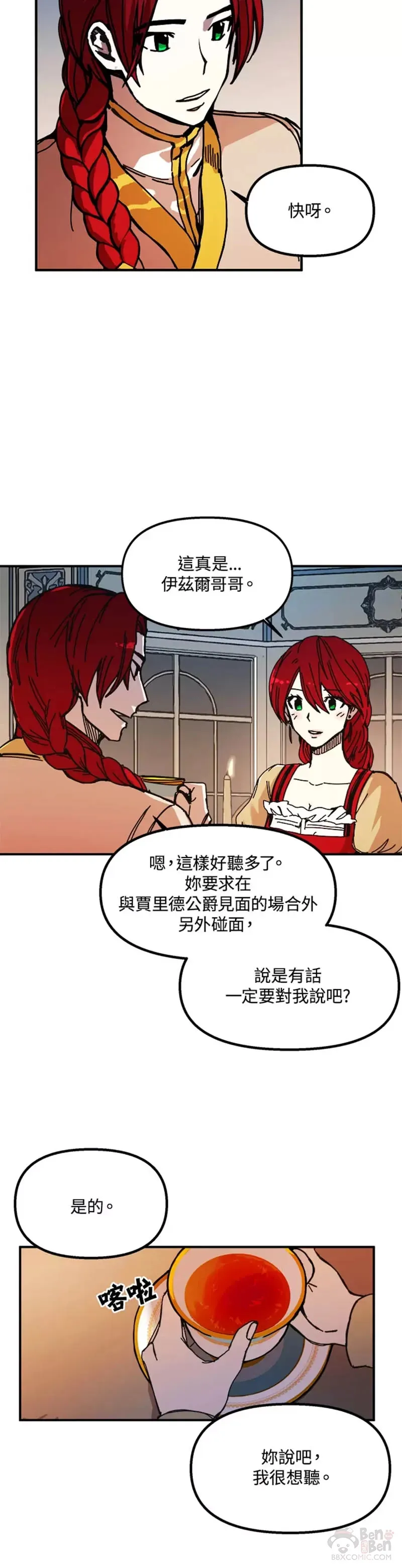 第45话 第36页