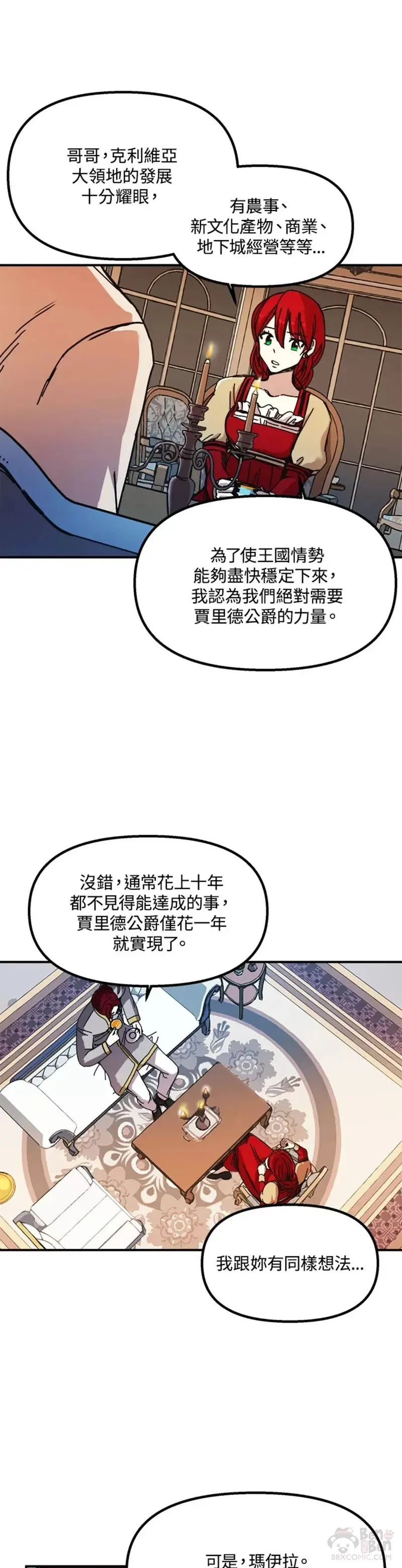 第45话 第37页