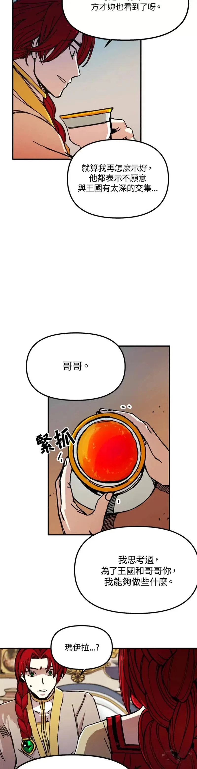 第45话 第38页