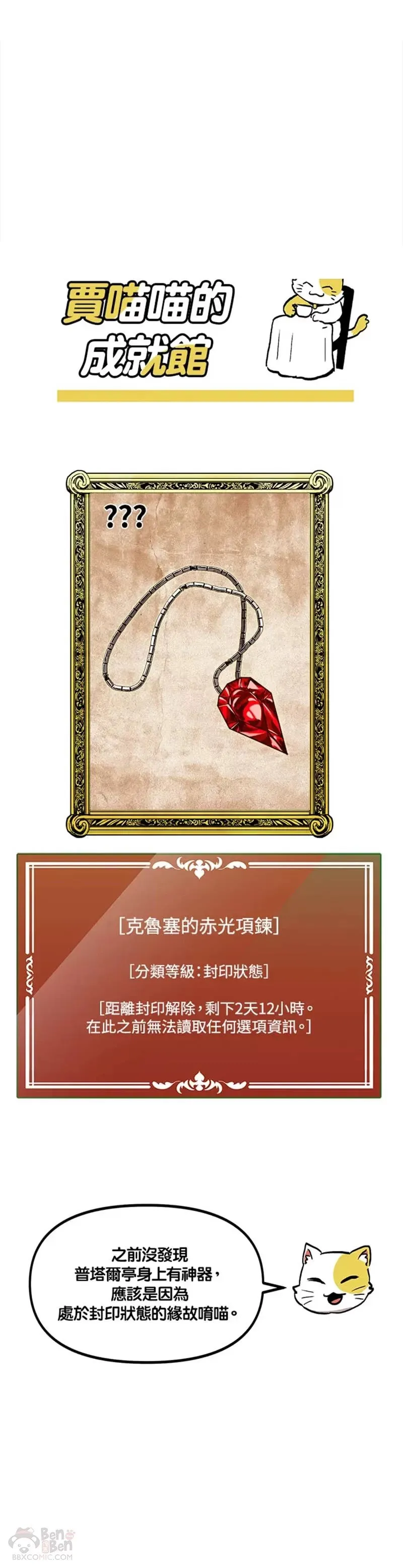 第45话 第40页