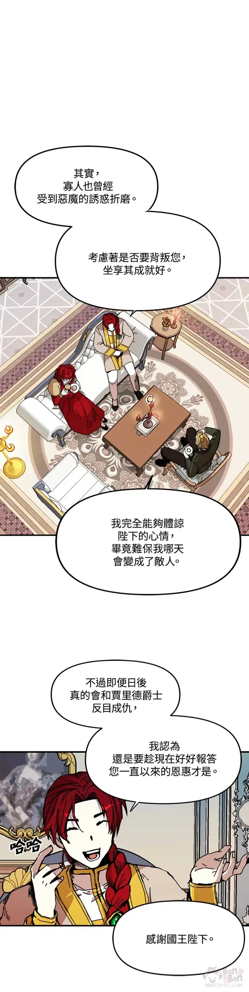 第45话 第41页