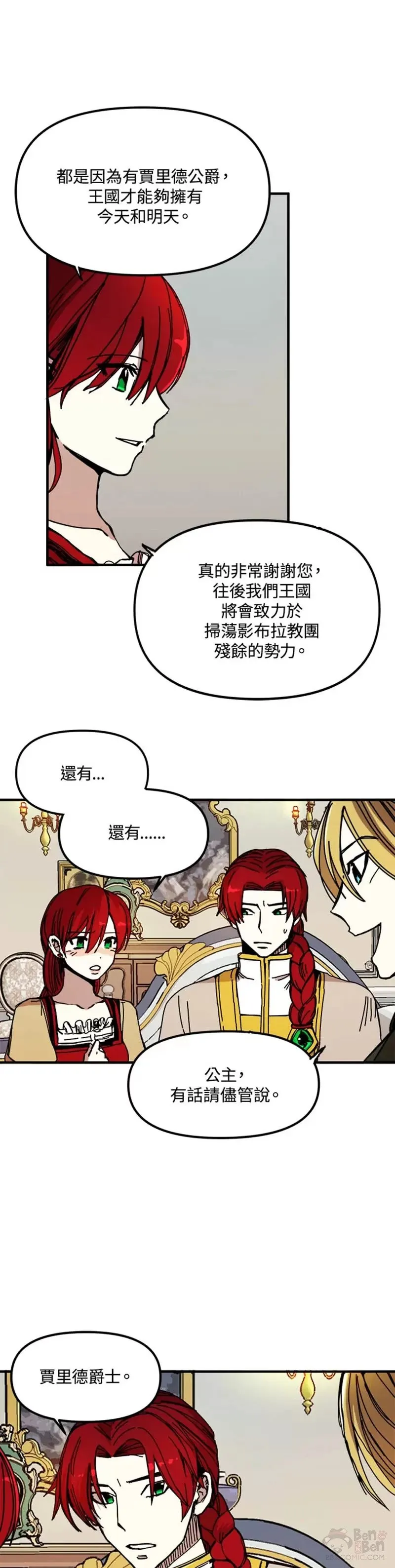 第46话 第2页