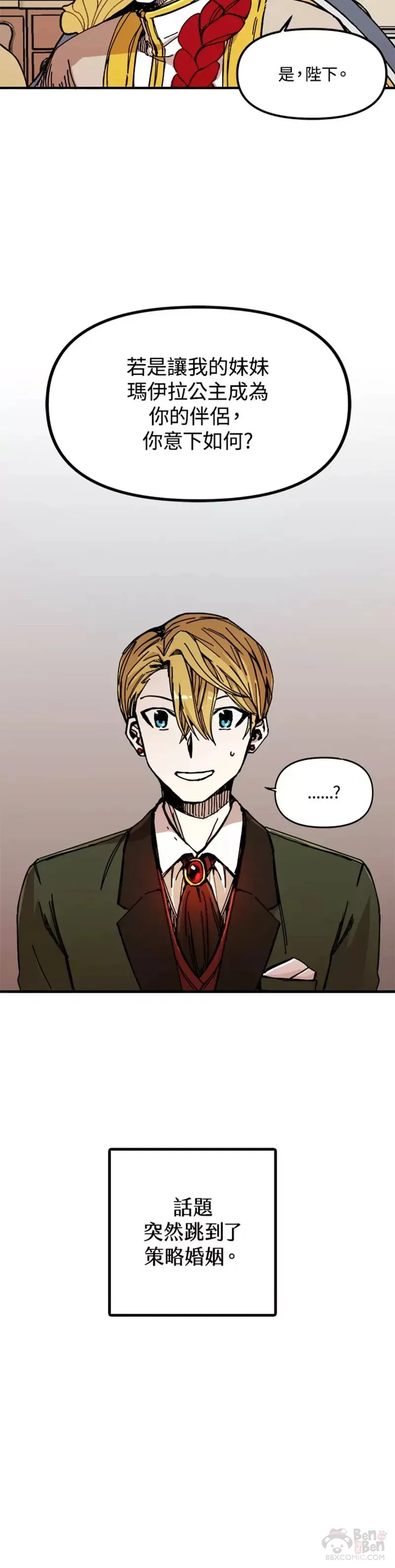 第46话 第3页