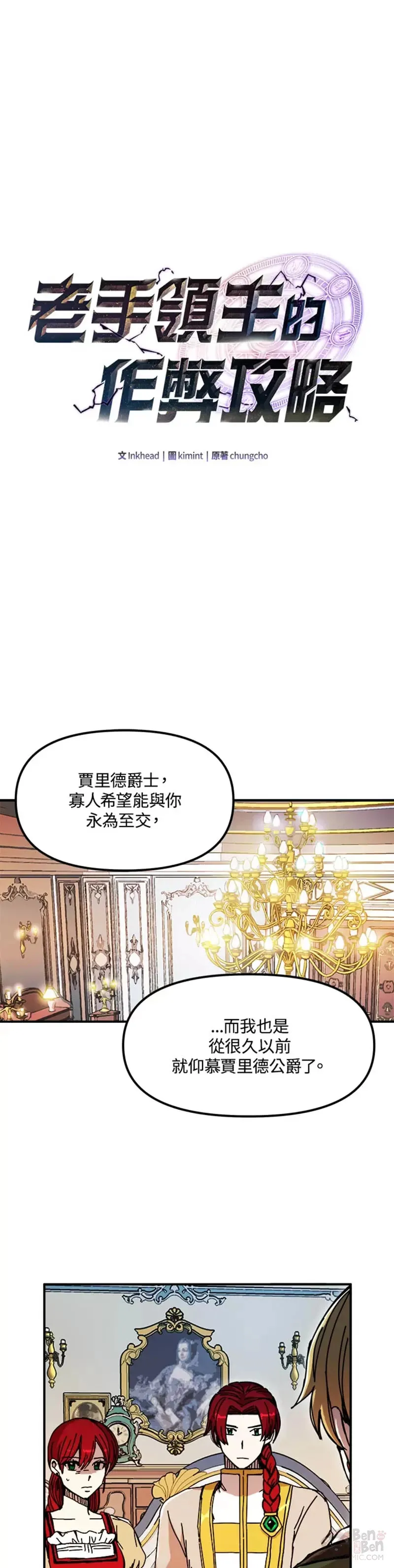 第46话 第4页