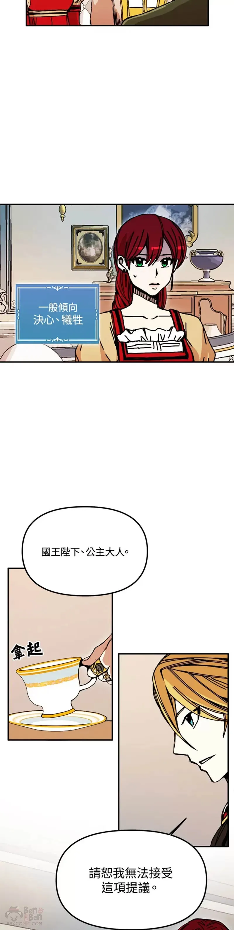 第46话 第5页