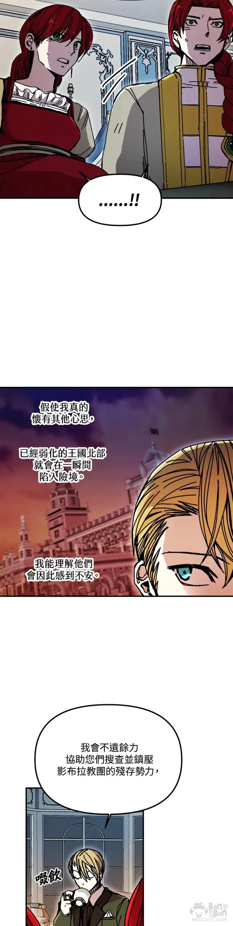 第46话 第6页