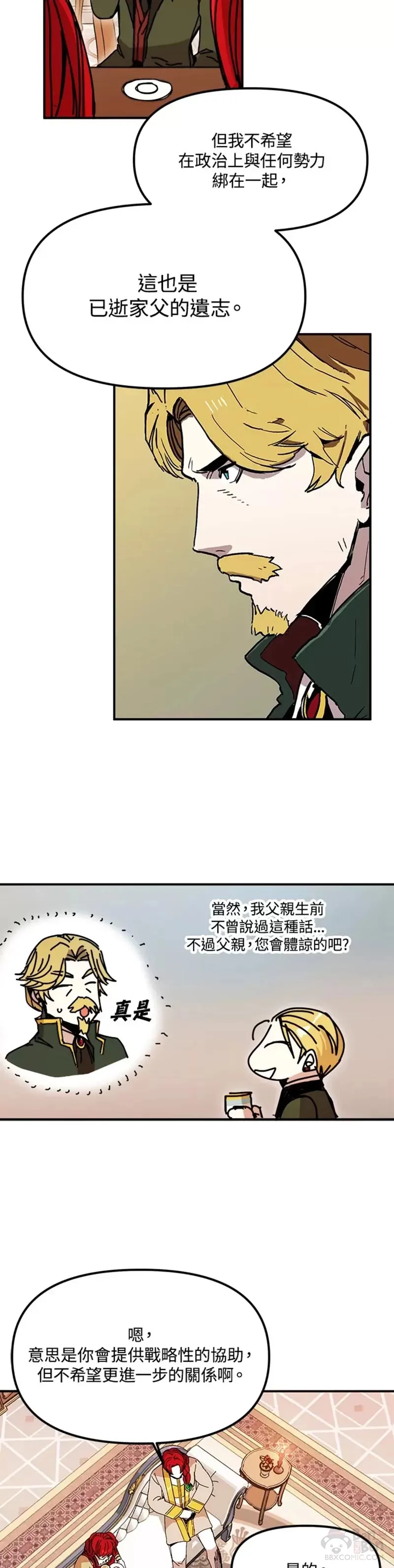 第46话 第7页