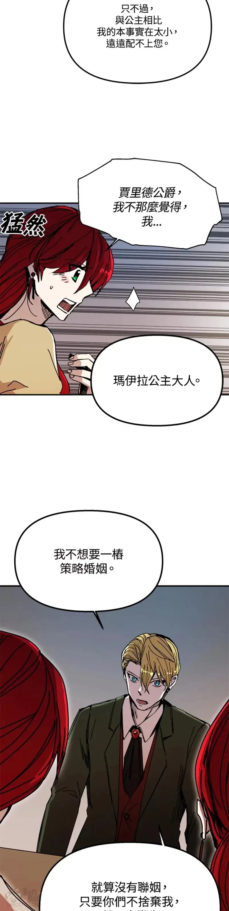 第46话 第9页