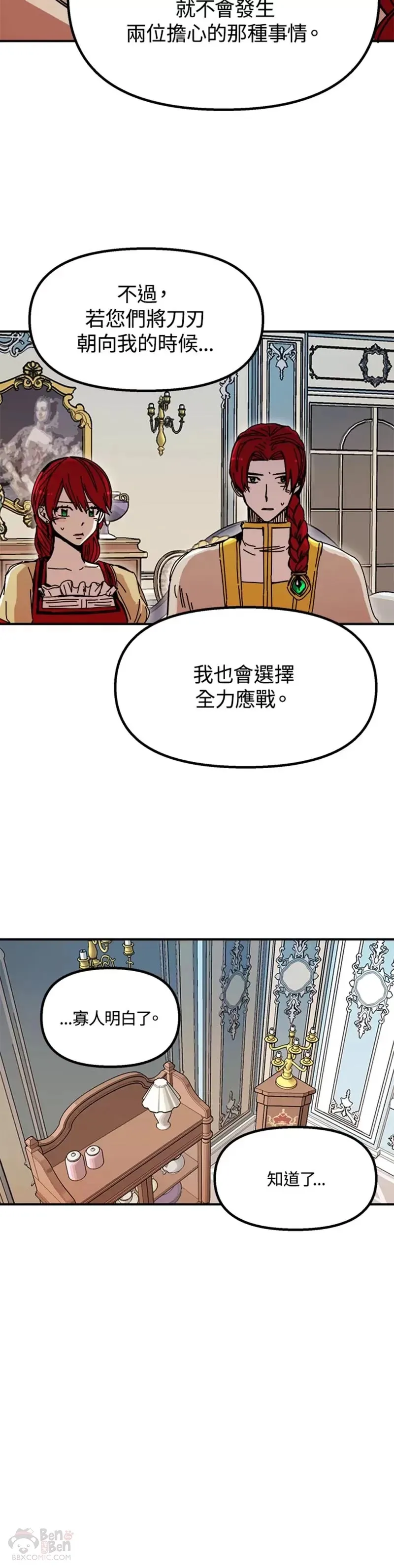 第46话 第10页
