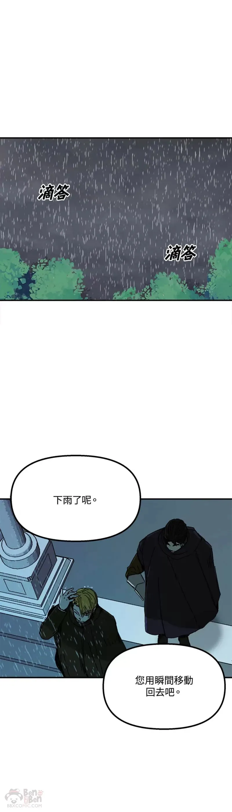 第46话 第11页