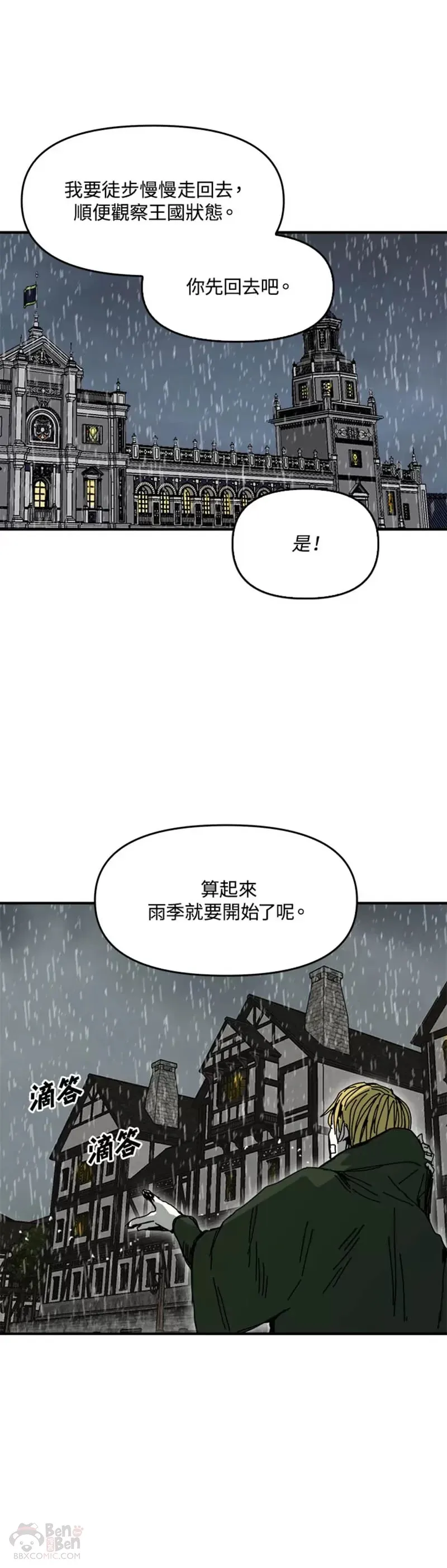 第46话 第12页