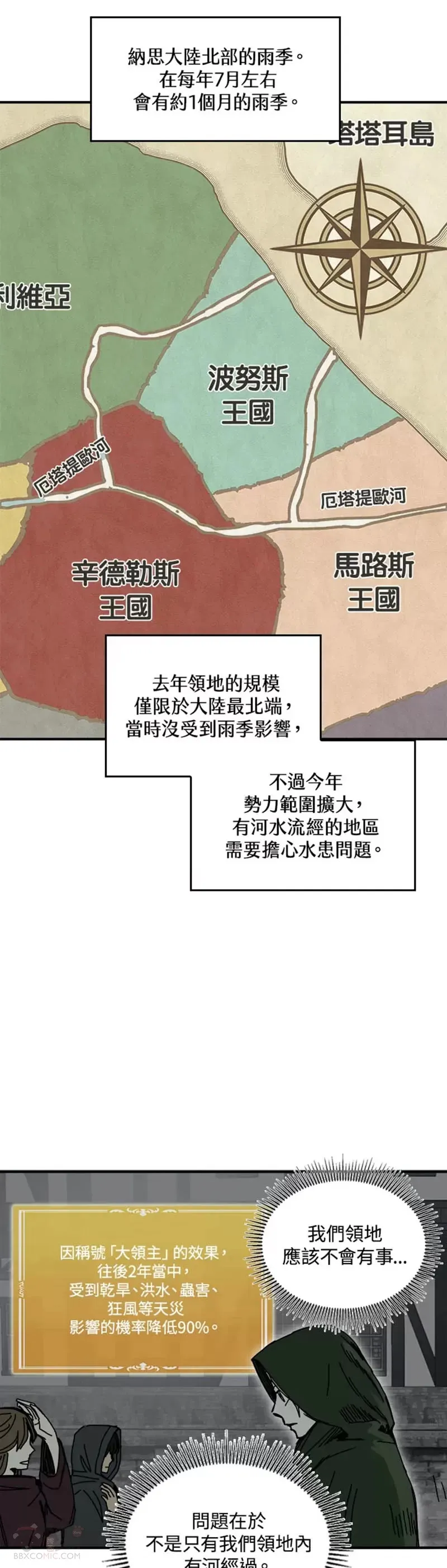 第46话 第13页