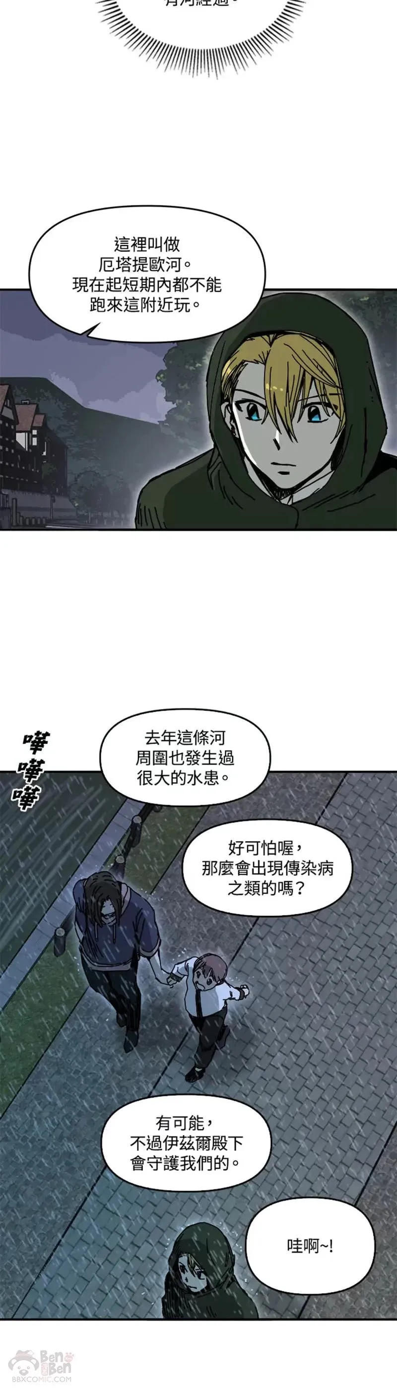 第46话 第14页