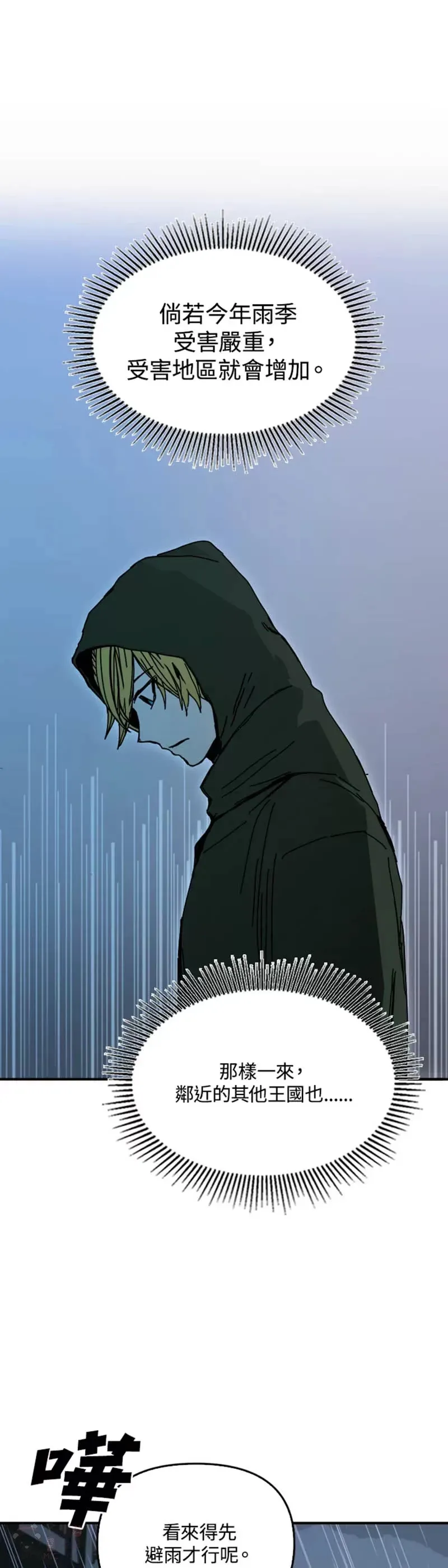 第46话 第15页