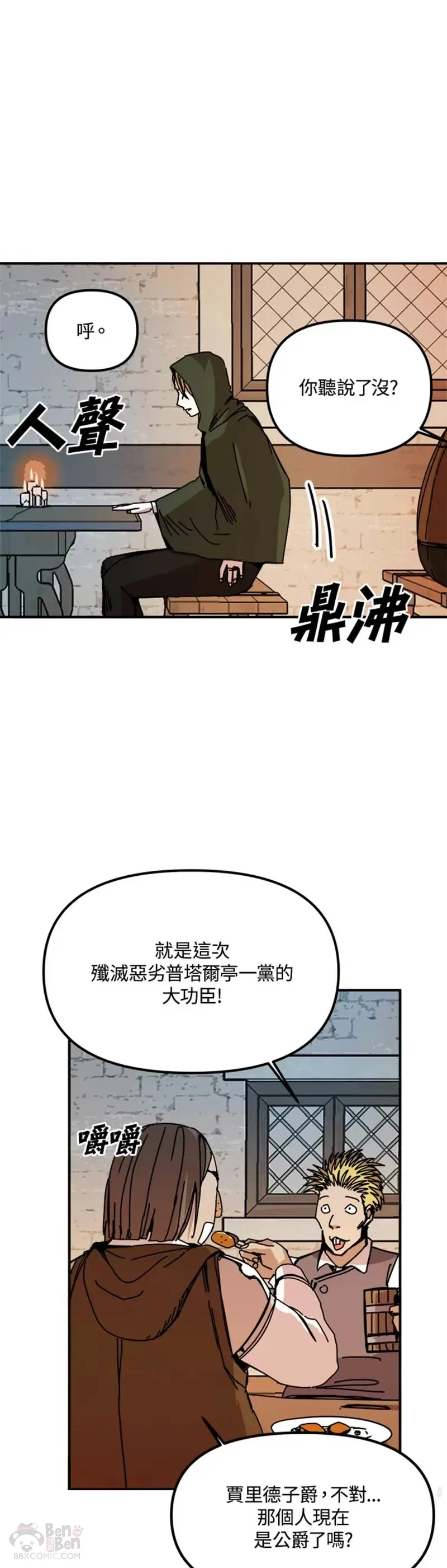 第46话 第17页