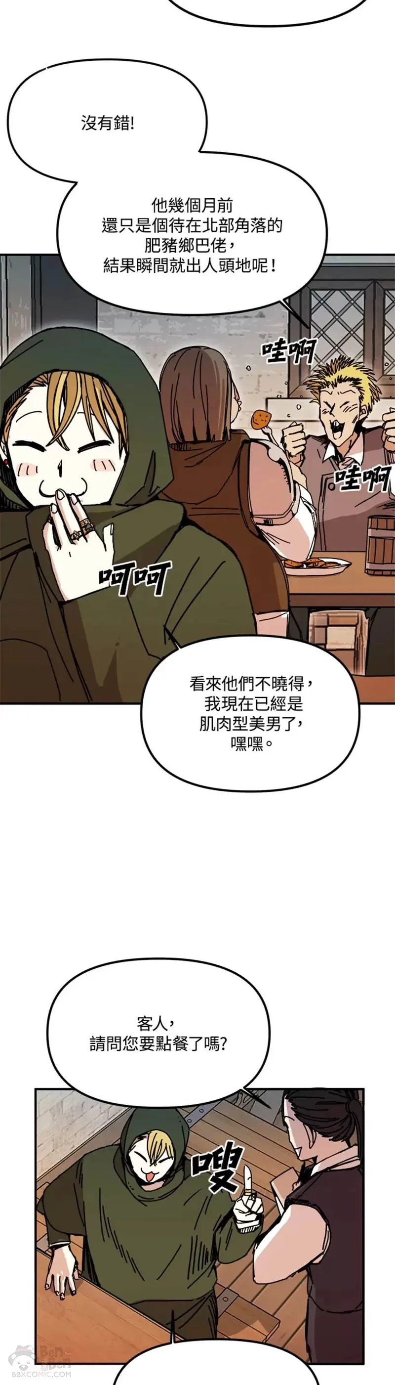 第46话 第18页