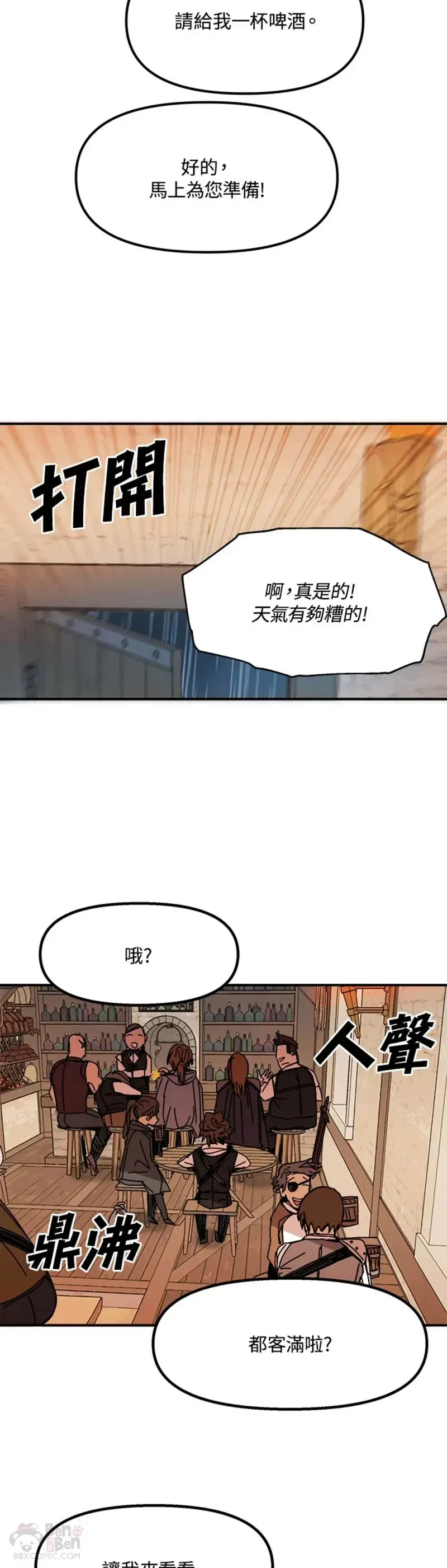 第46话 第19页