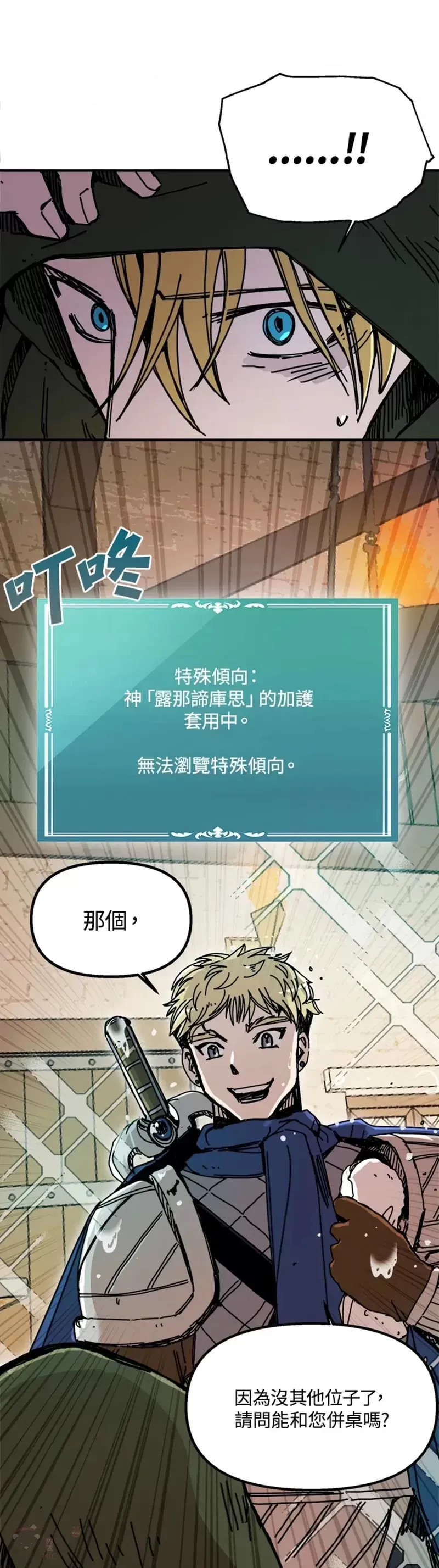 第46话 第21页