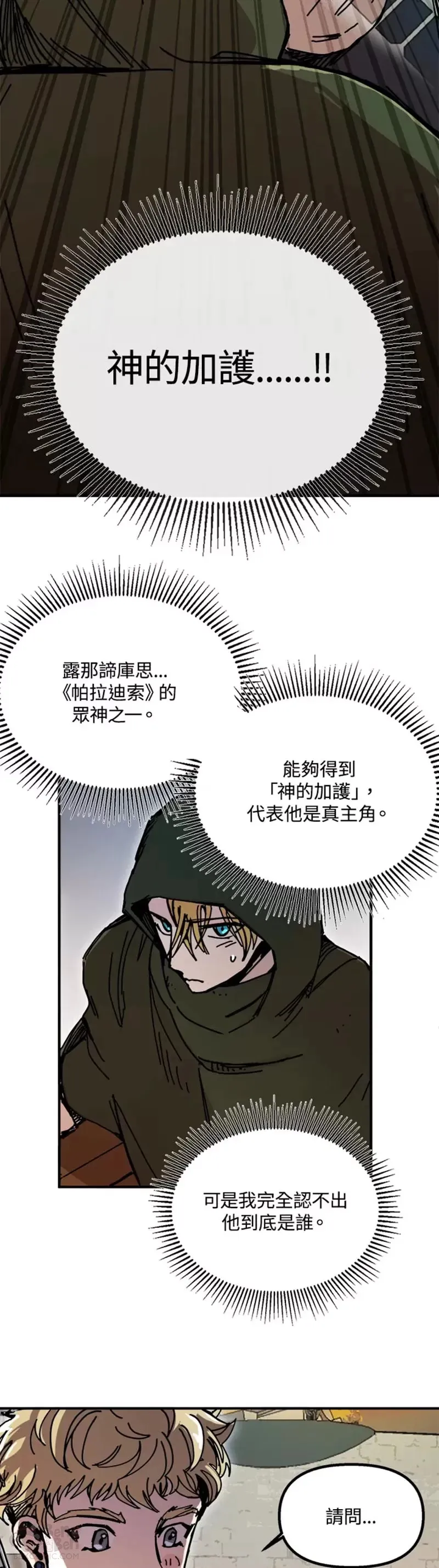 第46话 第22页