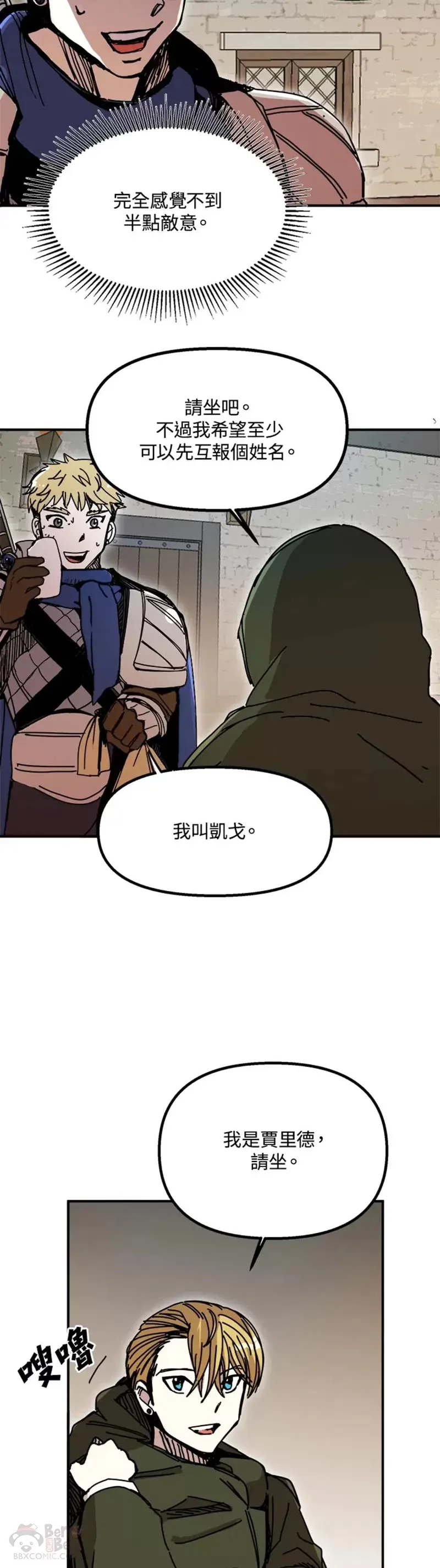 第46话 第23页