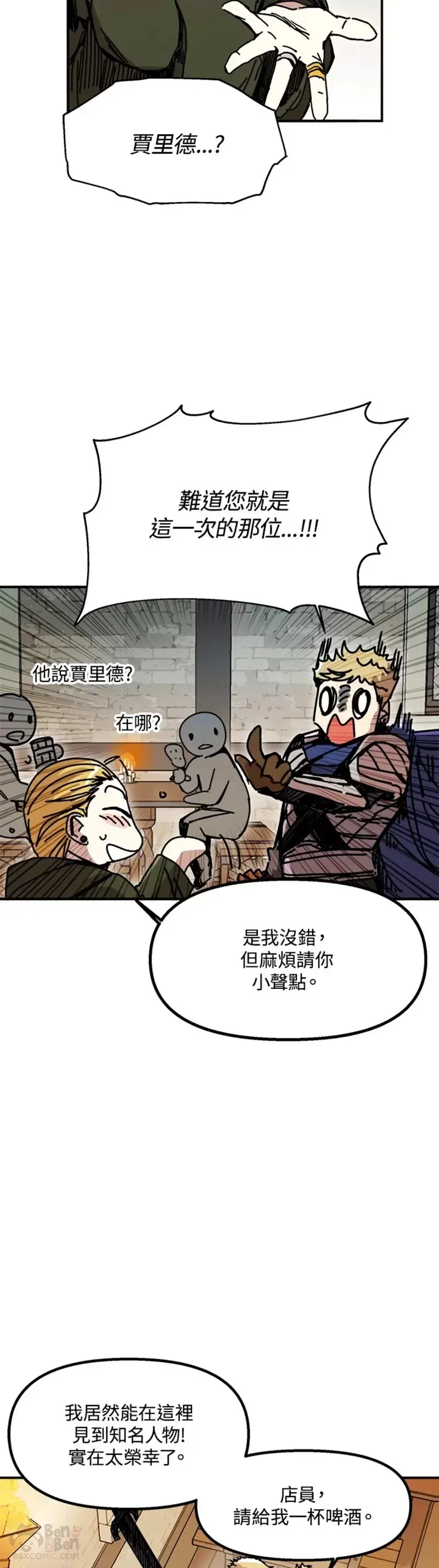 第46话 第24页