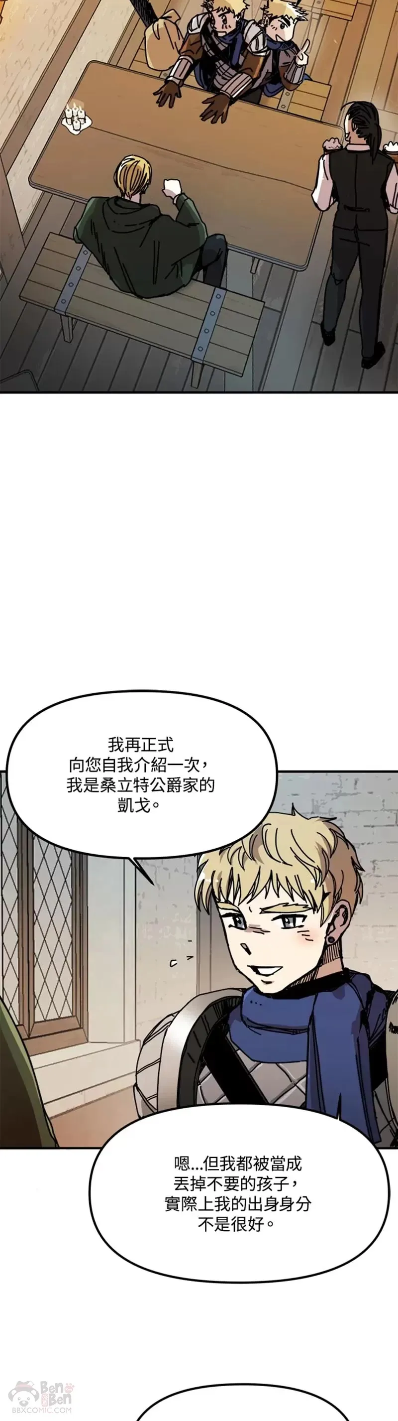 第46话 第25页