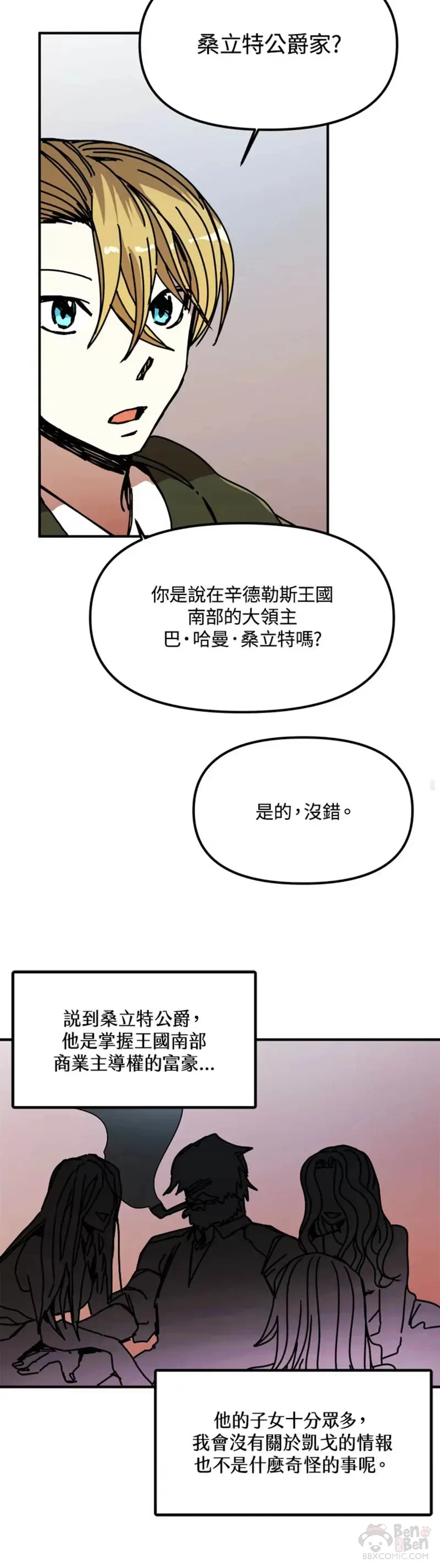 第46话 第26页