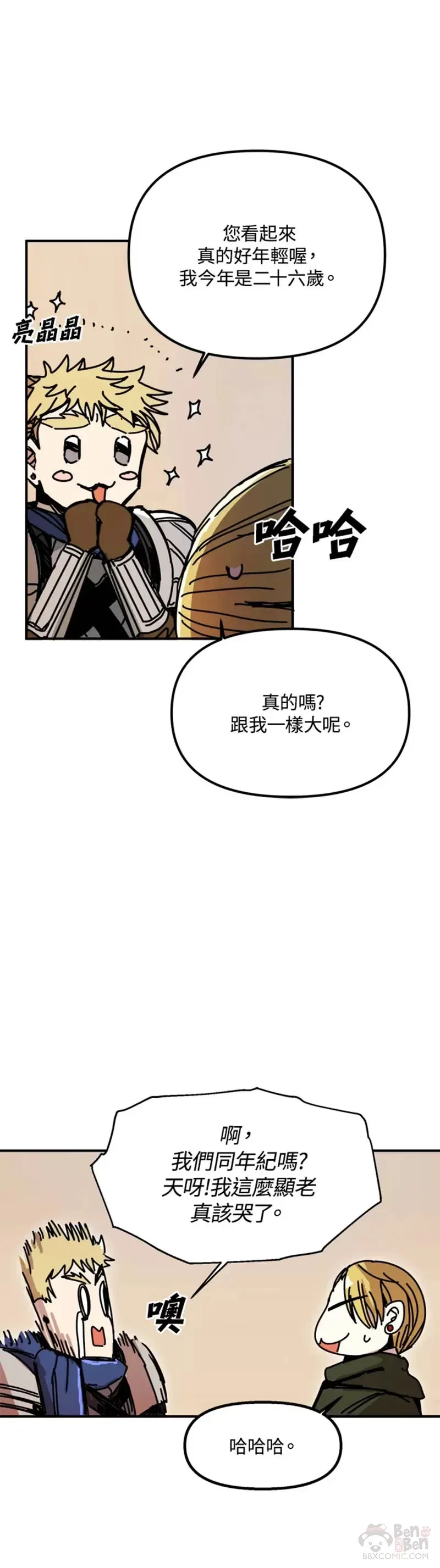 第46话 第29页