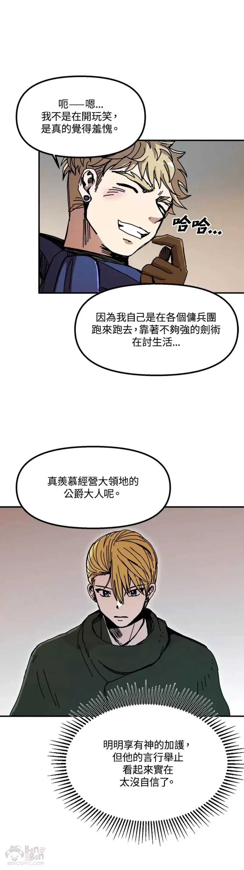 第46话 第30页