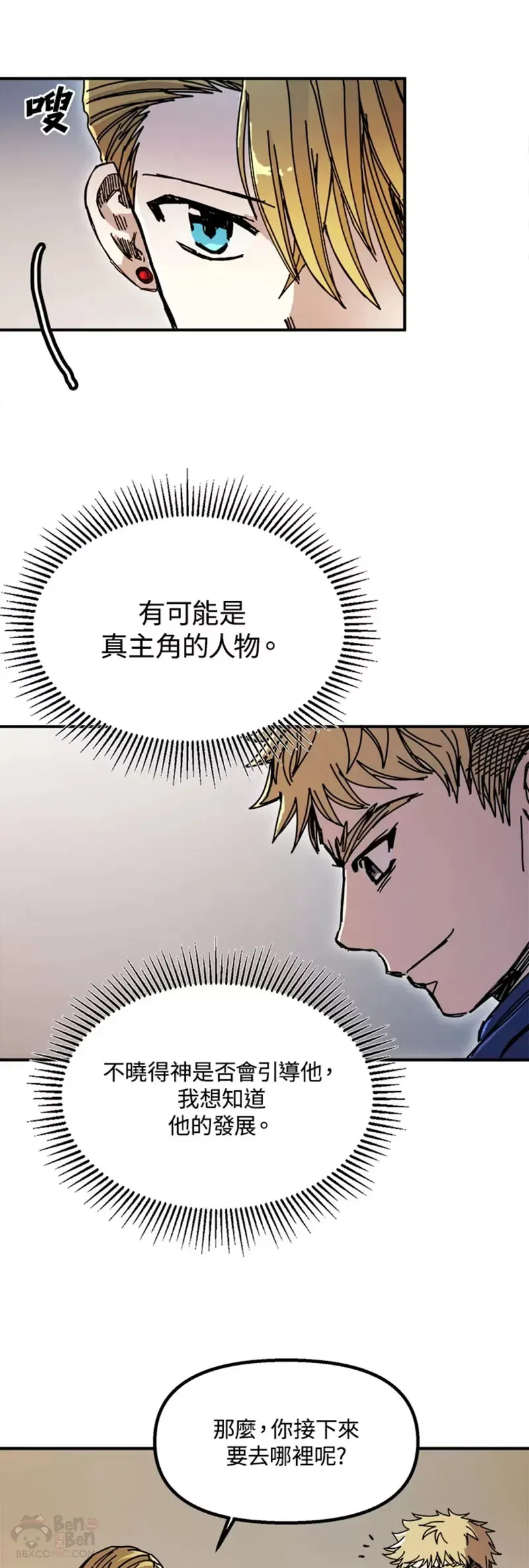第46话 第31页