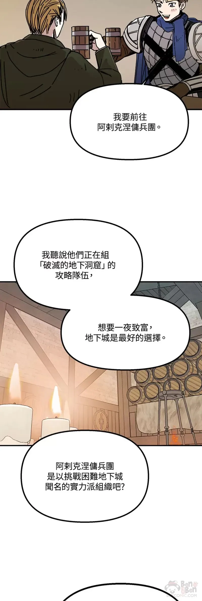 第46话 第32页