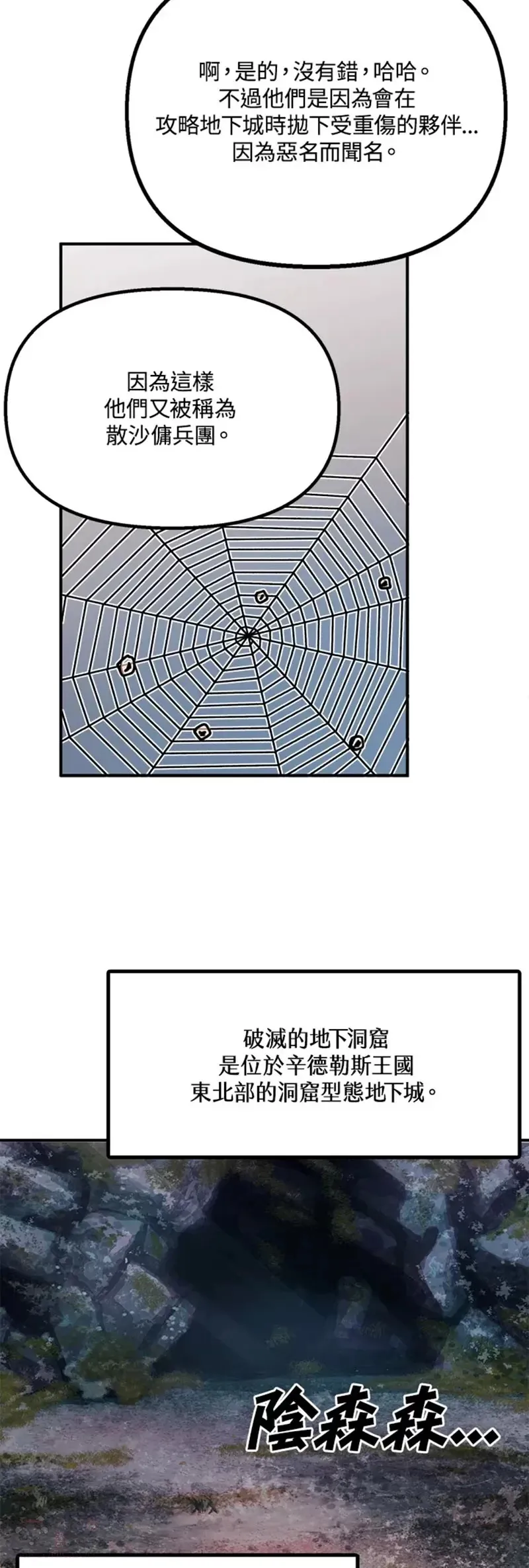 第46话 第33页
