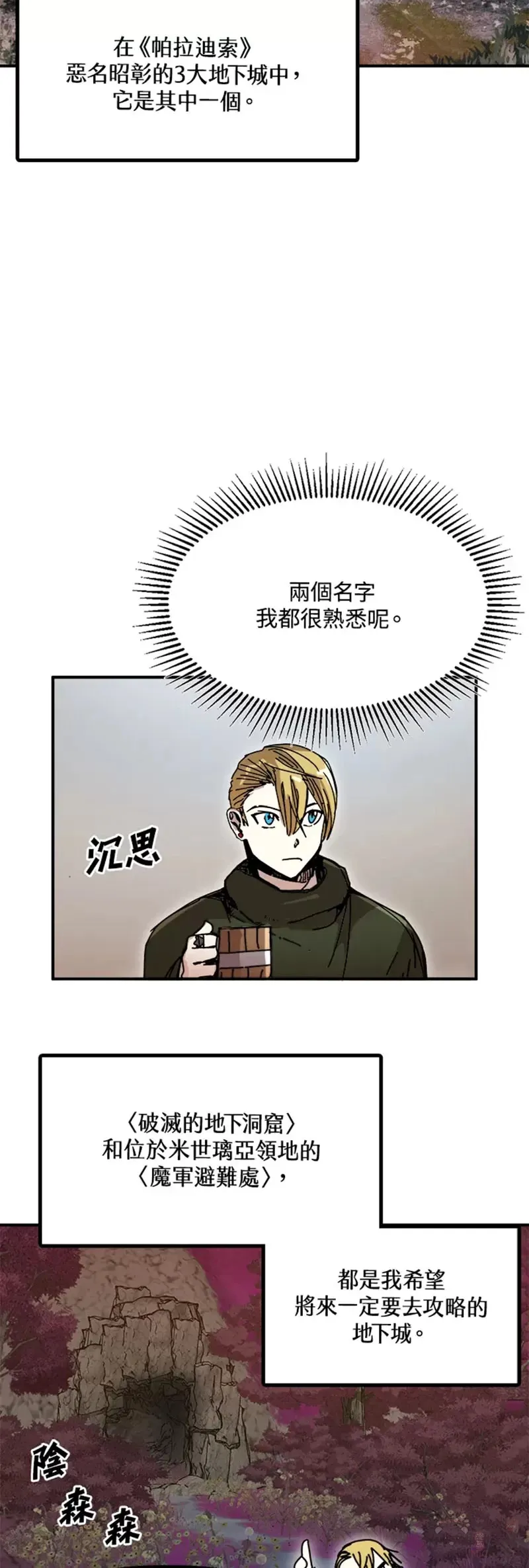 第46话 第34页