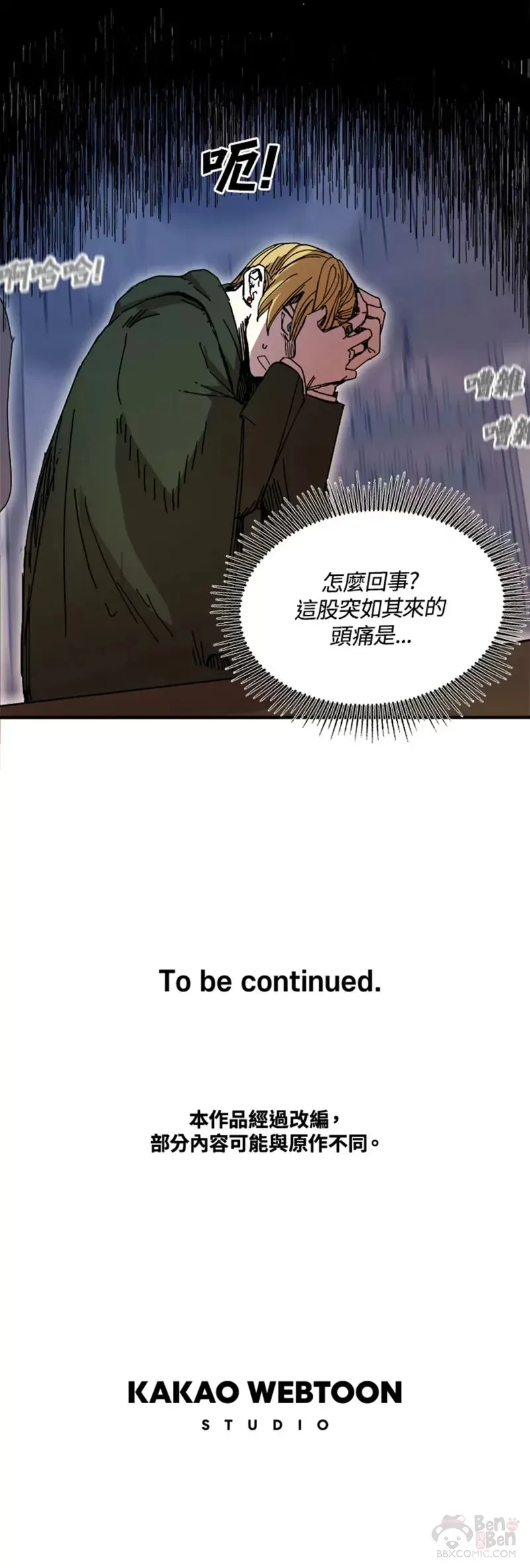 第46话 第40页