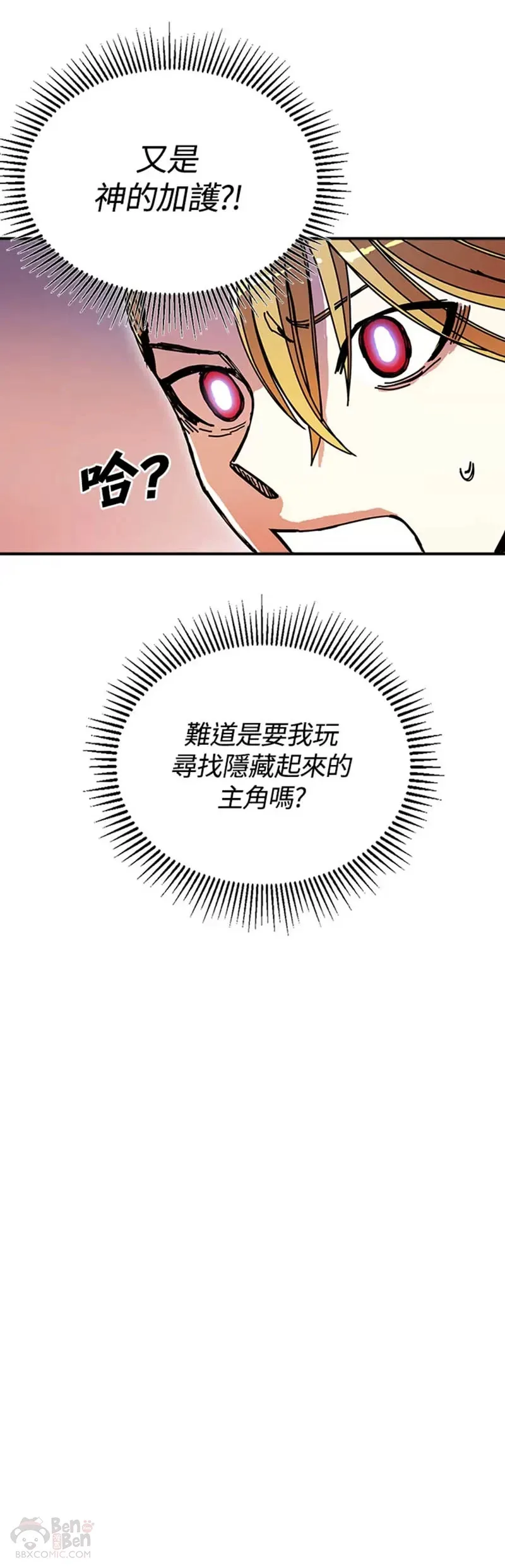 第47话 第5页
