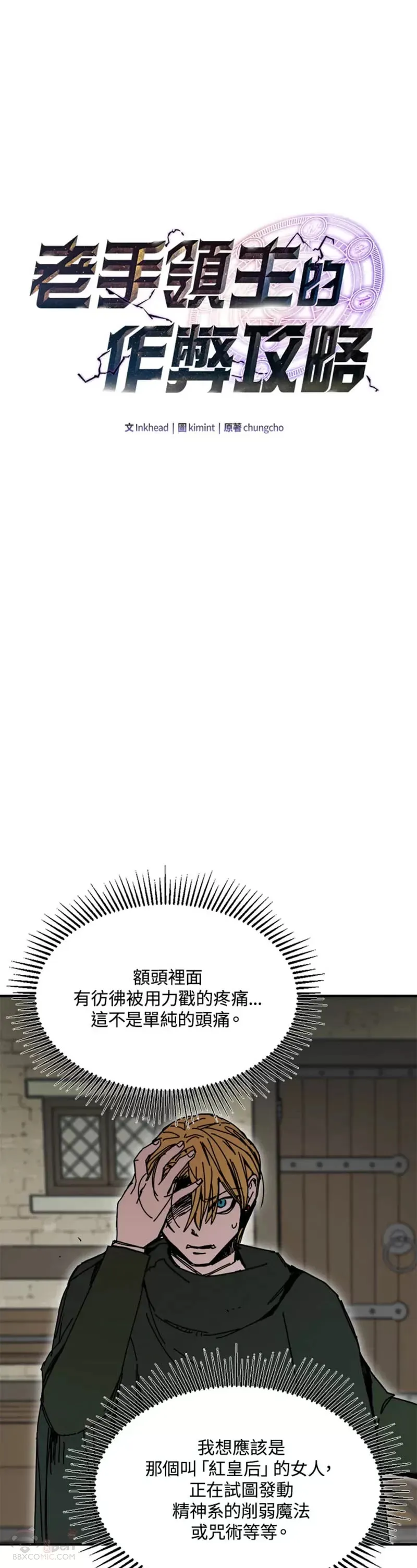 第47话 第6页