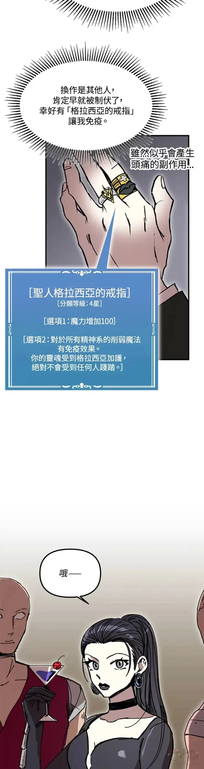 第47话 第7页