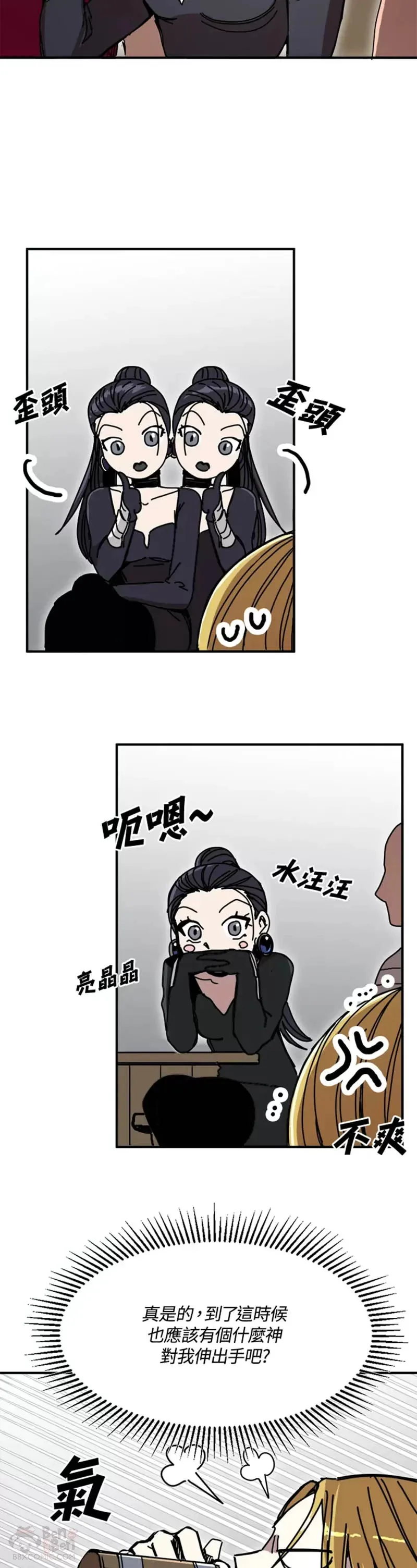 第47话 第8页