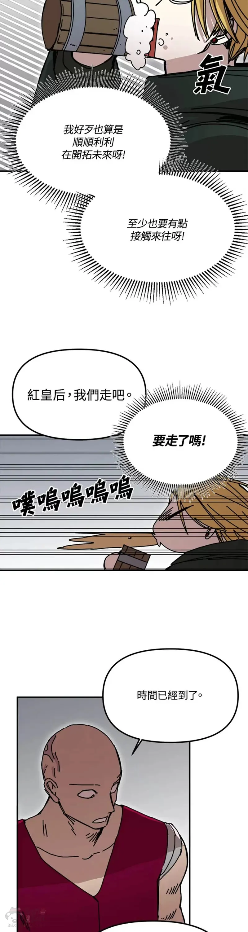 第47话 第9页