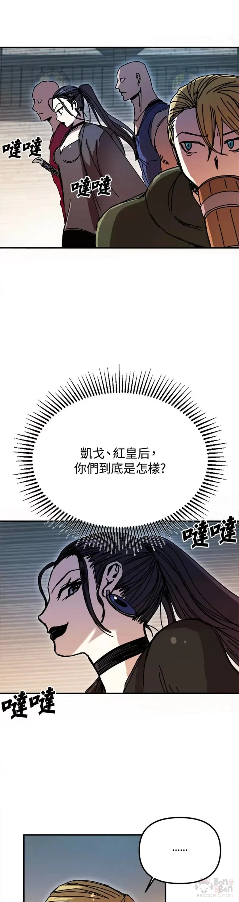 第47话 第11页