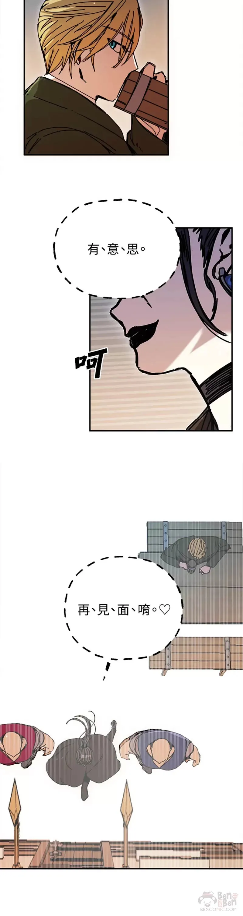 第47话 第12页