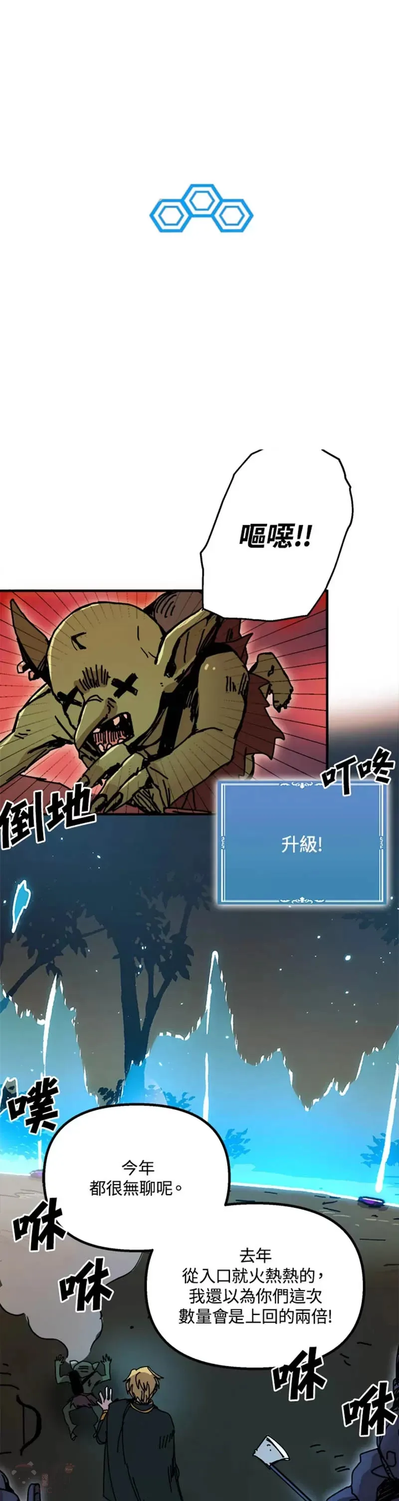 第47话 第13页