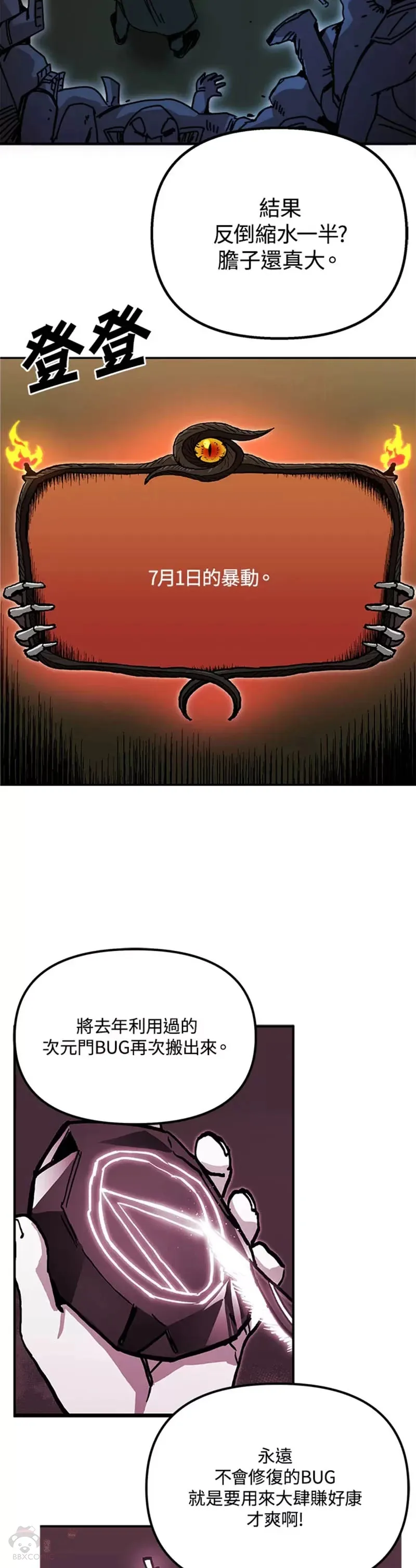 第47话 第14页