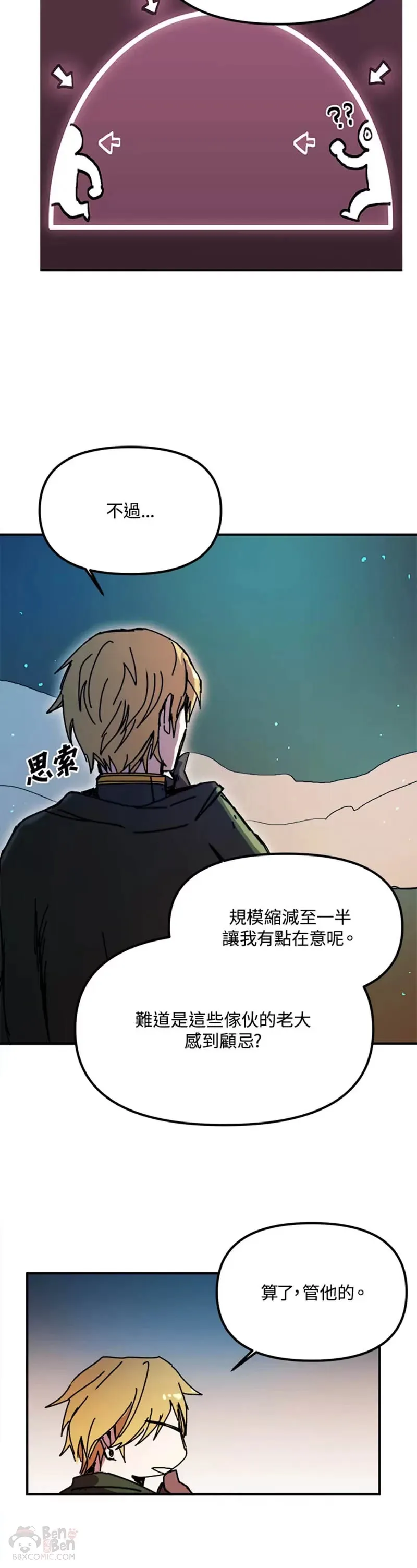 第47话 第15页