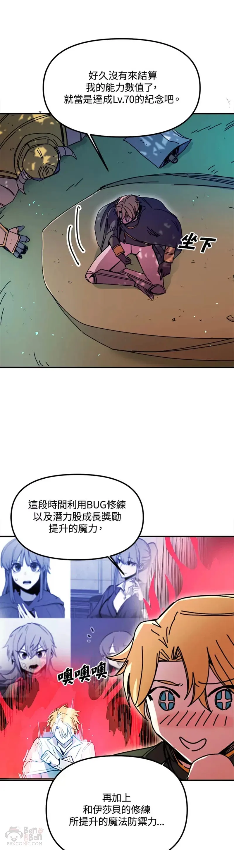 第47话 第16页