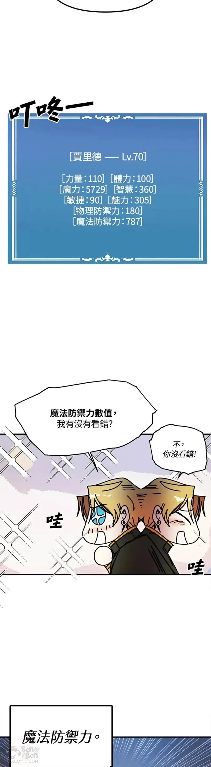 第47话 第17页